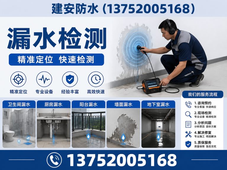 西青区建安防水展示图